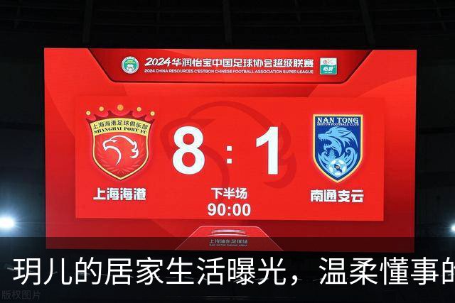 玥儿的居家生活曝光，温柔懂事的她主动学习做甜品